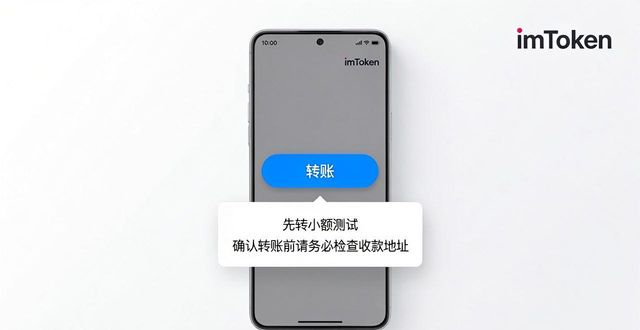 imToken免费版最新教程 新手入门与官方支持指南