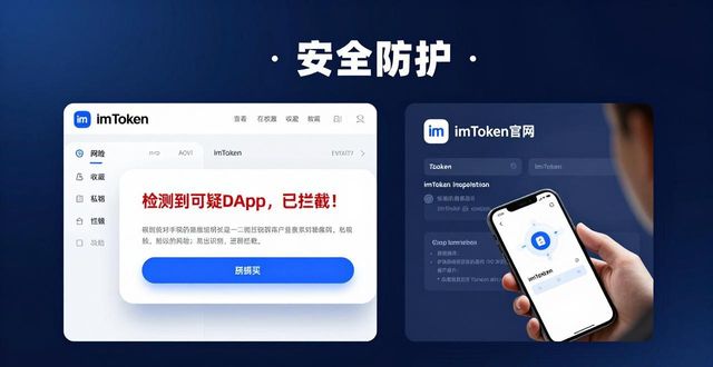 imToken官方网址：认准正版，远离钓鱼风险