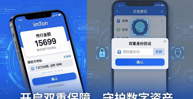 imToken新手入门：从下载到安全转账全掌握