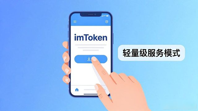 下载旧版imToken时该怎么判断版本是否匹配？