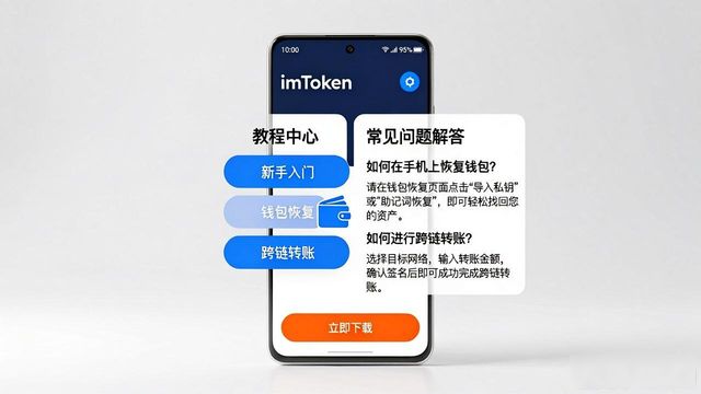 imToken下载中心APP 2025产品回顾：好用在哪