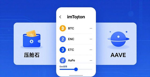 最新imToken下载 资金配置优化技巧