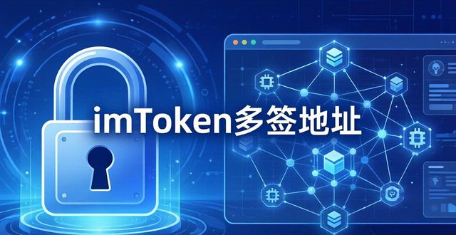 imToken新地址三步走，商业转型快一步
