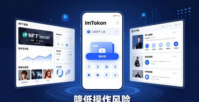 imToken钱包下载app的真实用体验 贴合市场风向敏感度评测