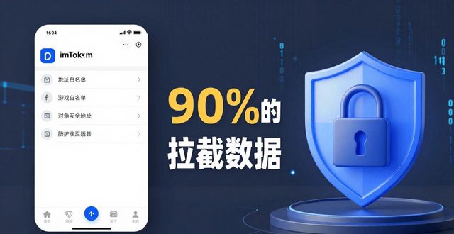 imToken新地址功能扩展：这3个实用技巧真香