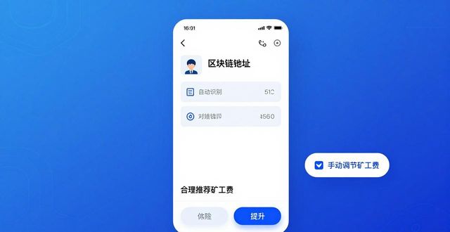 imToken安卓版：上手快、转账友好