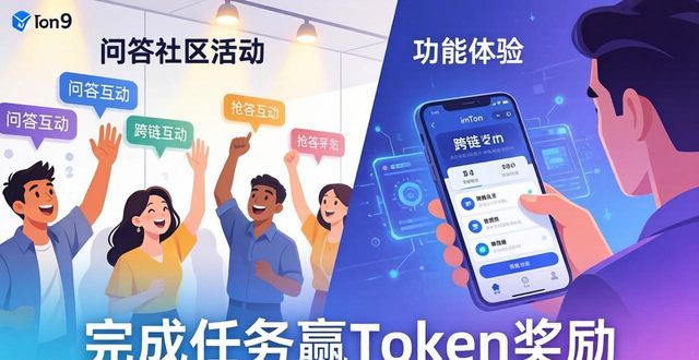 参加imToken社区活动，让钱包更好用