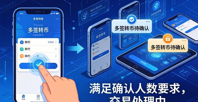 imToken国内下载：多重签名添加三步搞定