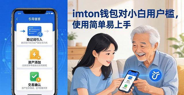 imToken钱包下载 为什么这么多人用？用户真实需求分析