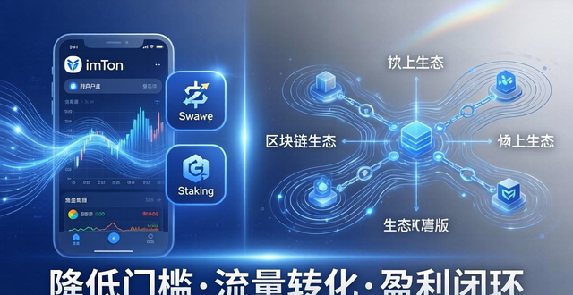 imToken最新免费版用户反馈如何？市场表现与战略对接解析