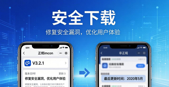 安全下载指南：如何为imToken中文版找到正规平台