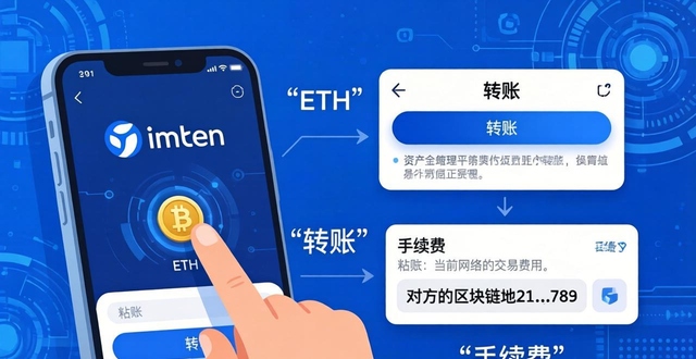 imToken官方网址资产管理三步走