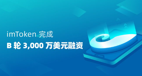 tokenim钱包app下载|tokenim钱包最新版-你的数字通用钱包-上海秉坤完成 9000 万元 B 轮融资及作业帮完成 3.5 亿美元 D 轮融资事件