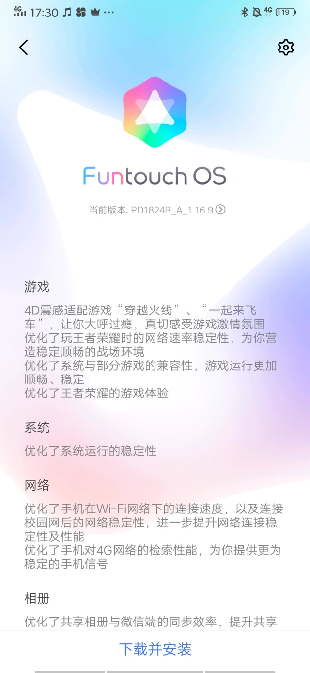 iQOO的Funtouch OS：用户体验与功能解析_iQOO的Funtouch OS：用户体验与功能解析_iQOO的Funtouch OS：用户体验与功能解析