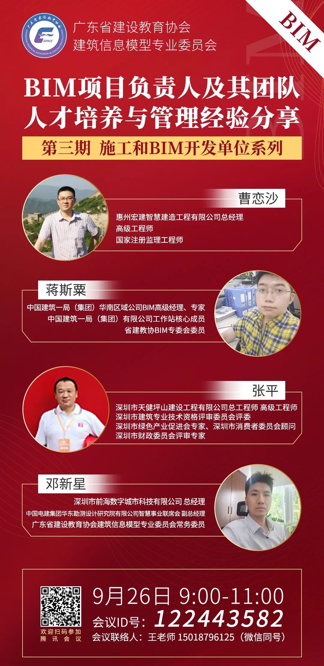 卫生人才队伍建设规划_卫生人才培养_王卫的团队管理与人才培养