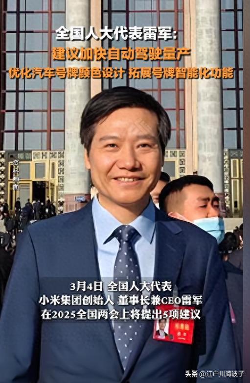 智慧城市巨头_智慧城市ceo_雷军与智慧城市的建设