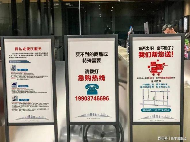 供应链的力量：胖东来如何构建优质商品_构建供应链的方法和步骤_打造优质供应链