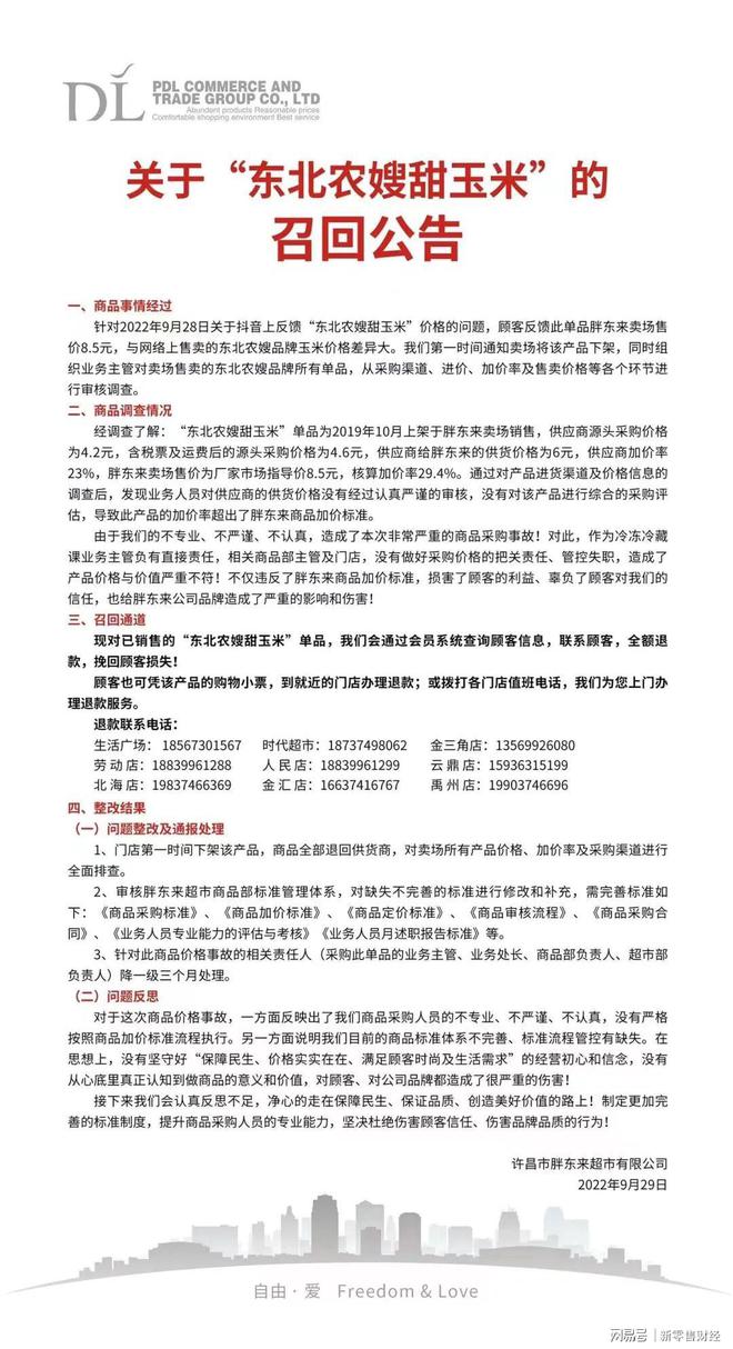 构建供应链的方法和步骤_打造优质供应链_供应链的力量：胖东来如何构建优质商品