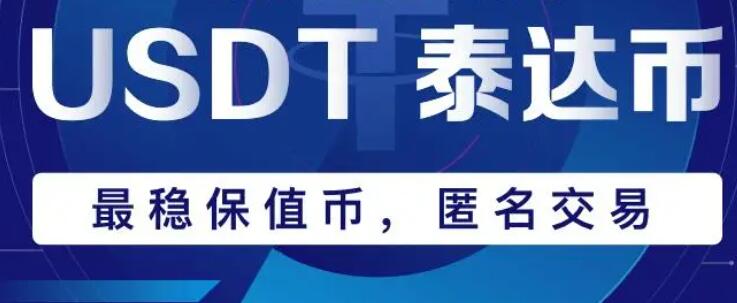 USDT数字钱包在哪里下载