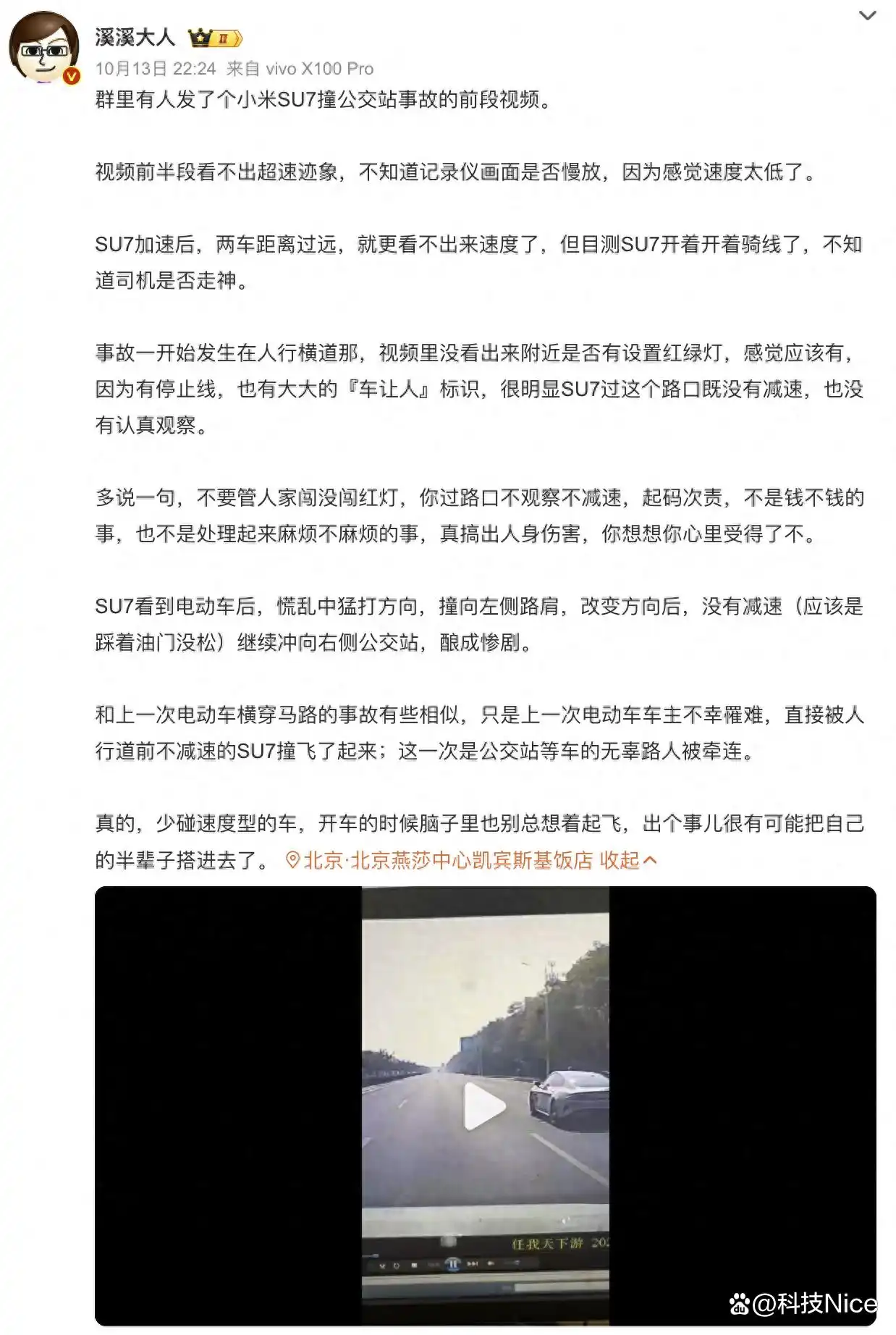 小米汽车黑科技_小米自动汽车_小米汽车的制动表现：安全与性能并重