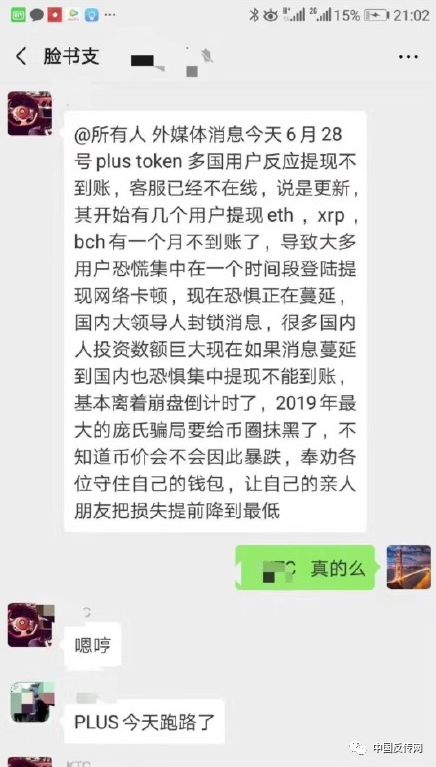 如何在imToken官网版中设置通知提醒_如何在imToken官网版中设置通知提醒_如何在imToken官网版中设置通知提醒