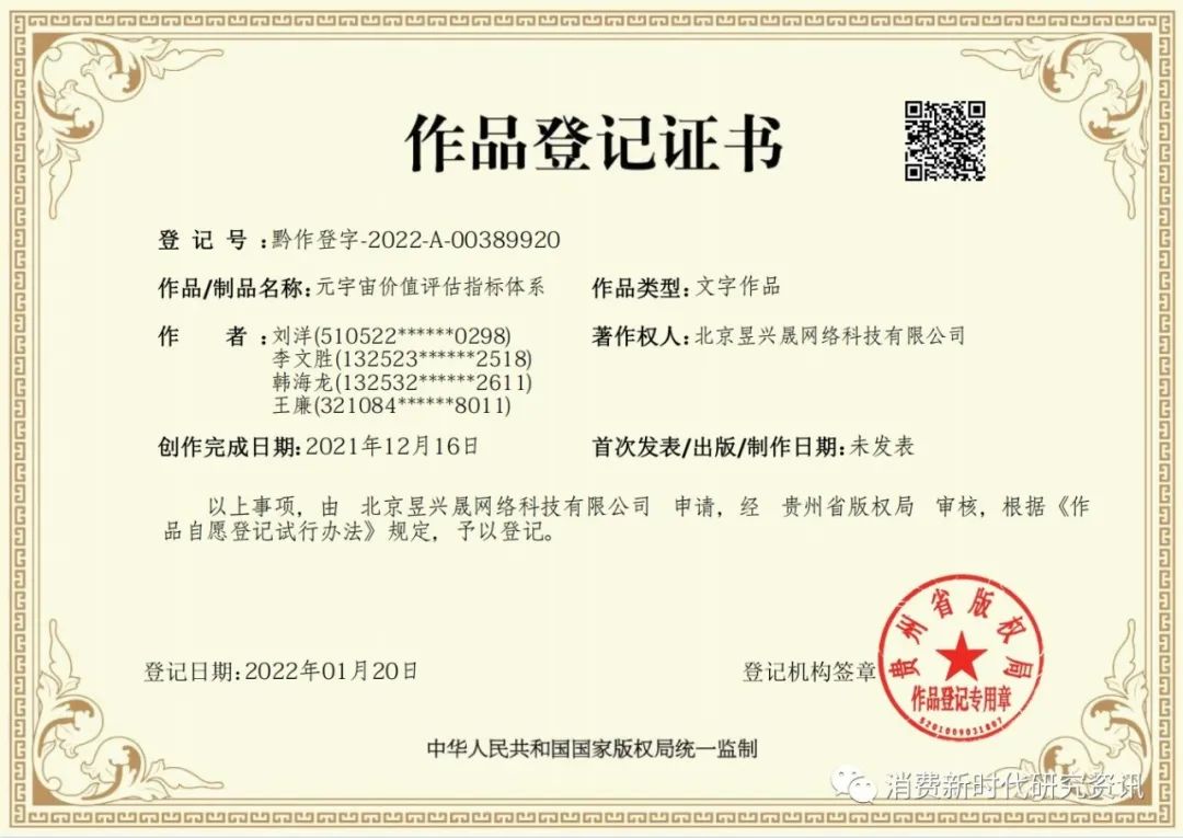 应用评估货币场景数字化的意义_如何评估数字货币的应用场景_如何评估数字货币的价值