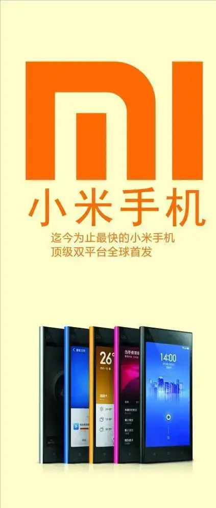小米带动了中国手机行业的发展_小米为手机市场的贡献_小米手机为你的生活带来什么？