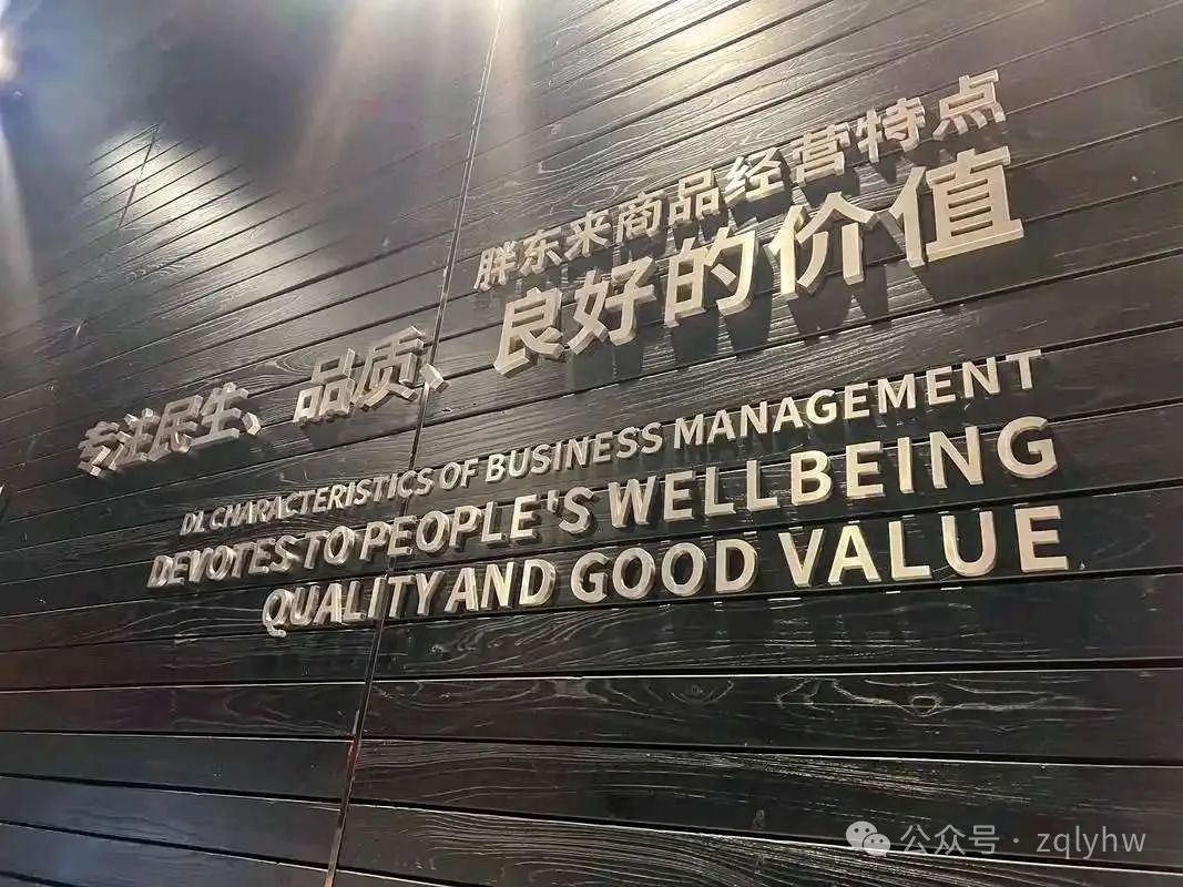 胖东来如何确保食品新鲜与健康？_胖东来生鲜区_胖东来鲜味厨房