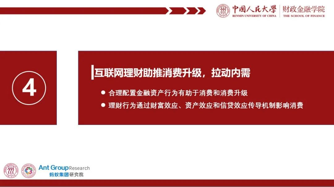 分析数字货币对消费行为的影响：用户如何转变为投资者_货币数字化趋势形成的原因_货币数字化转型