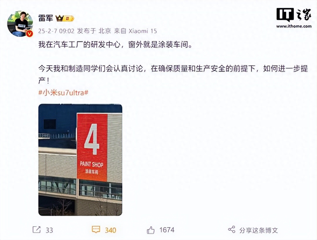 如何评价小米汽车_用户为王：小米汽车的质量提升之路_小米汽车论坛