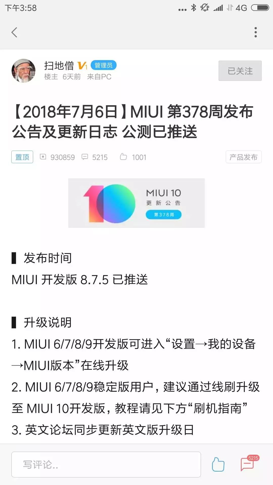 深度解析小米的社交媒体营销策略_小米营销战略策划_小米的社会化媒体营销