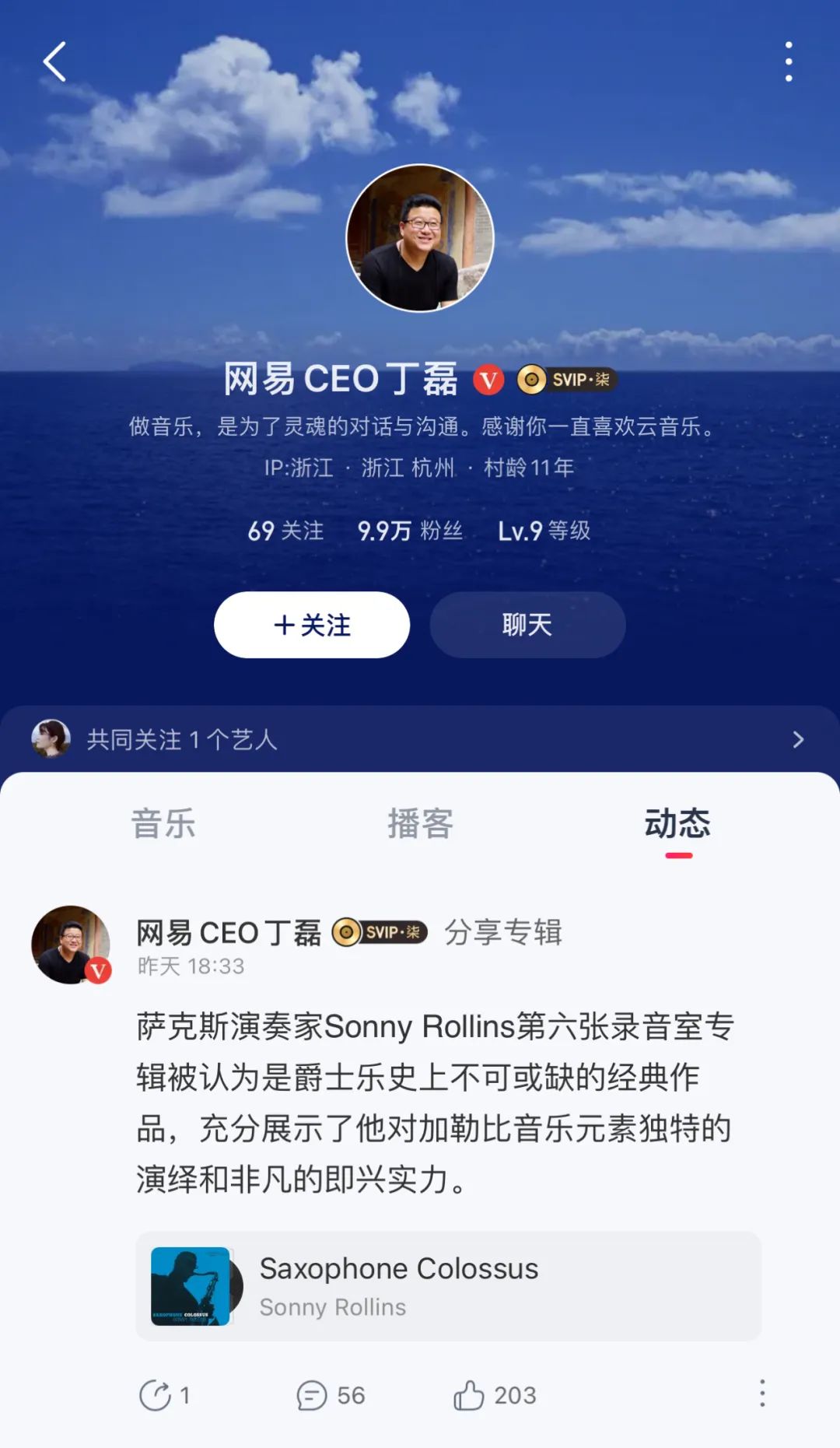 丁磊主要靠什么赚钱_丁磊的商业模式与盈利分析_丁磊成功的十个原因