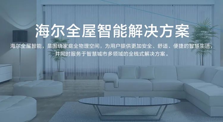 做小米智能家居_小米智能家居的好处_智能家居的核心优势：小米全屋智能主机