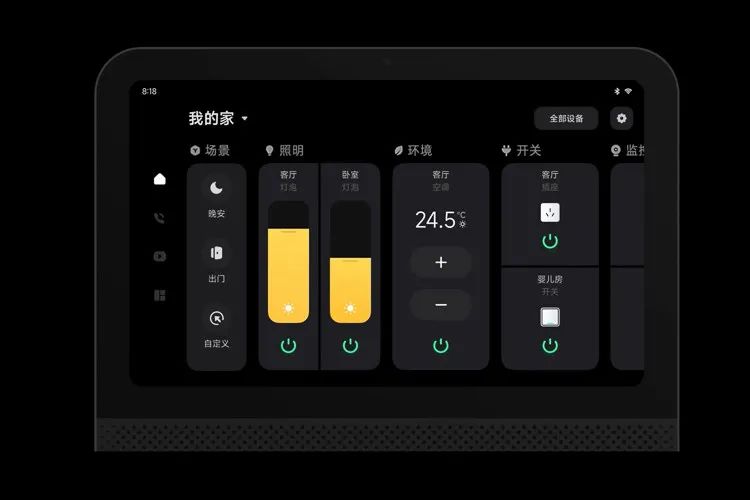 小米智能家居的好处_做小米智能家居_智能家居的核心优势：小米全屋智能主机