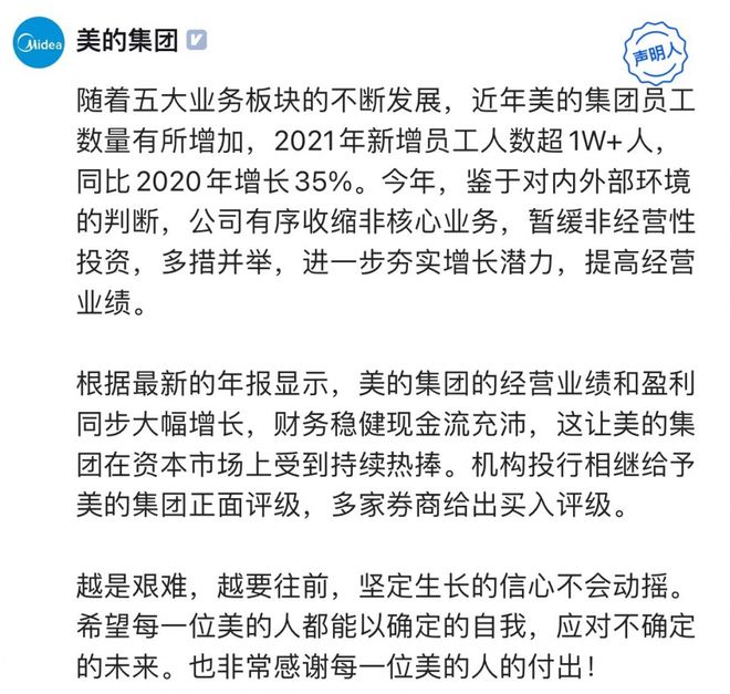 继续保持创新_何享健如何保持企业的持续创新_什么是持续创新的保障