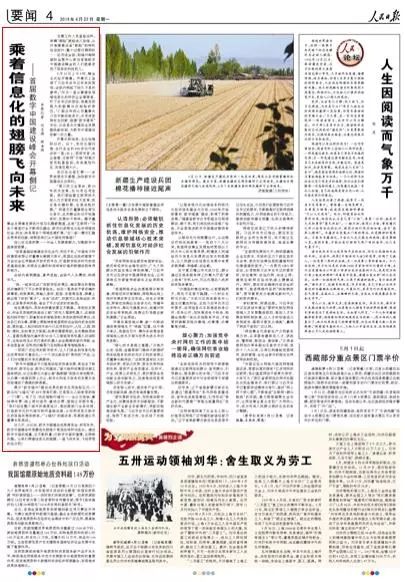 马云关于数字经济的讲话_马云与数字经济的变革_马云变革数字经济的意义