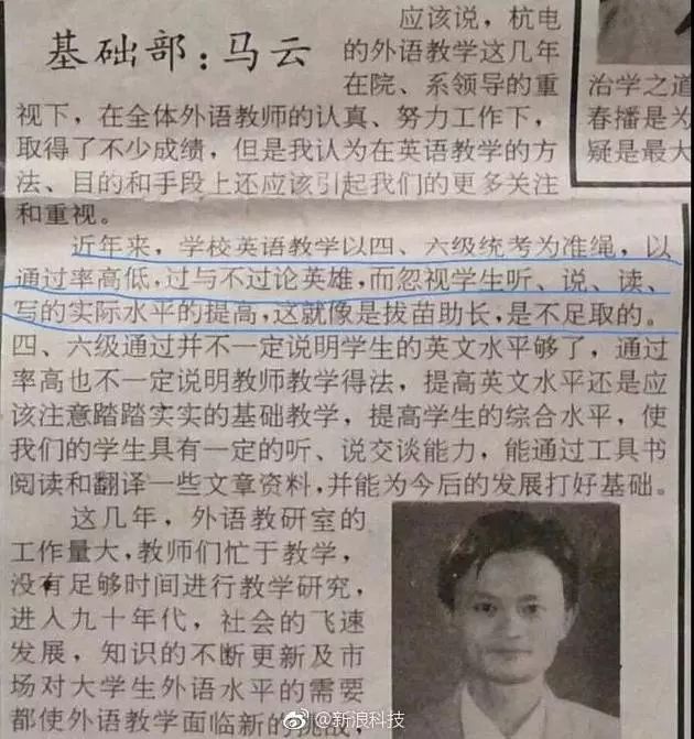 马云关于数字经济的讲话_马云与数字经济的变革_马云变革数字经济的例子