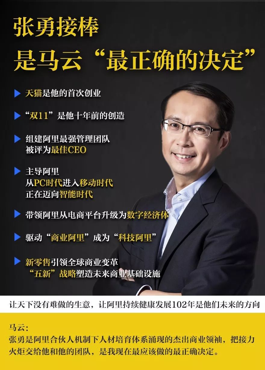 马云变革数字经济的例子_马云关于数字经济的讲话_马云与数字经济的变革
