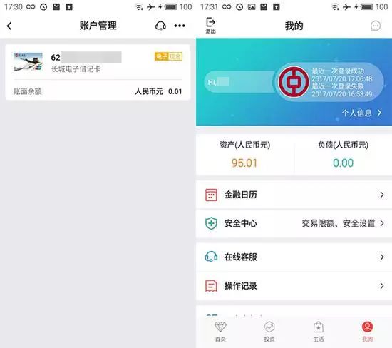 常见的手机安全表现在_手机的安全使用_最新手机系统中的常用安全功能