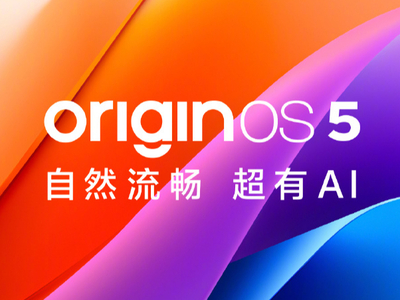 OriginOS 5深度评测：系统升级丝滑流畅，智慧生活带来体验新篇章