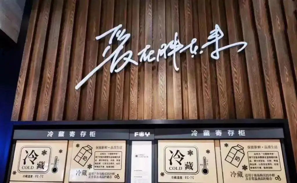 食品安全无小事，胖东来的认真态度_食品安全无小事，胖东来的认真态度_食品安全无小事，胖东来的认真态度