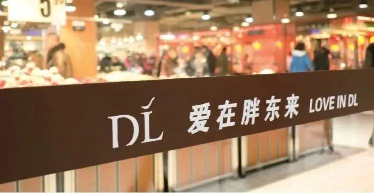 食品安全无小事，胖东来的认真态度_食品安全无小事，胖东来的认真态度_食品安全无小事，胖东来的认真态度