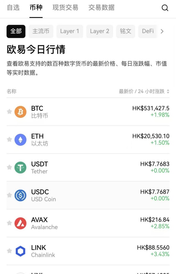oe钱包官网版app下载(282)