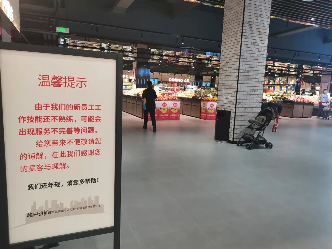 胖东来的服务理念：不仅是满足，更是超越_胖东来超市理念_胖东来超市的服务精神