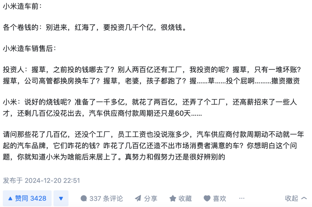 质量管理在小米汽车品牌塑造中的作用_小米进军汽车行业优势_小米汽车产品