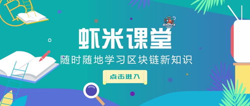 警惕非法虚拟货币！了解主流加密货币在中国的合法性