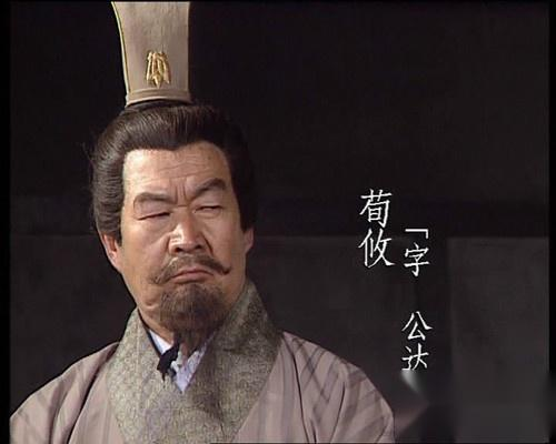 荀攸在三国历史中的角色_三国谋士荀攸_三国演义中荀攸