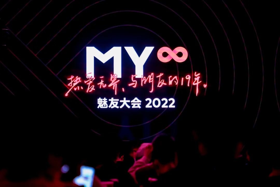 魅族多屏互动在哪里_魅族群互动社品牌用户有哪些_魅族的用户社群与品牌互动