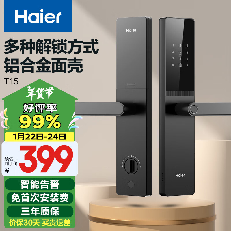 安全与舒适并存：小米全屋智能的设计理念_安全与舒适并存：小米全屋智能的设计理念_安全与舒适并存：小米全屋智能的设计理念