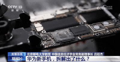 华为在技术上的突破_华为手机的技术突破与行业影响_华为技术突破了什么